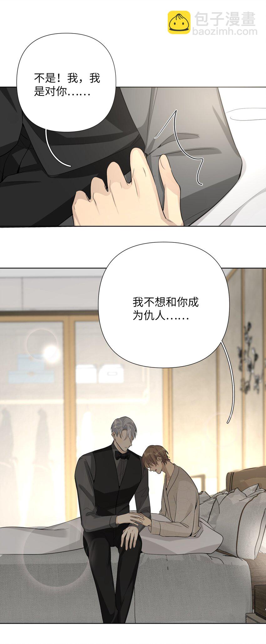 第61话 我们分开吧-第63话