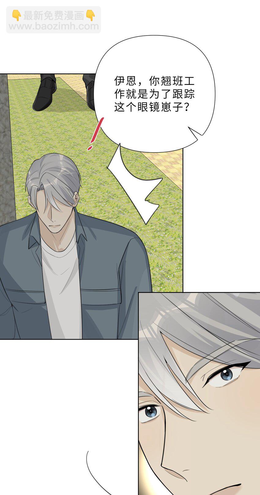 第63话 西装暴徒？-第65话