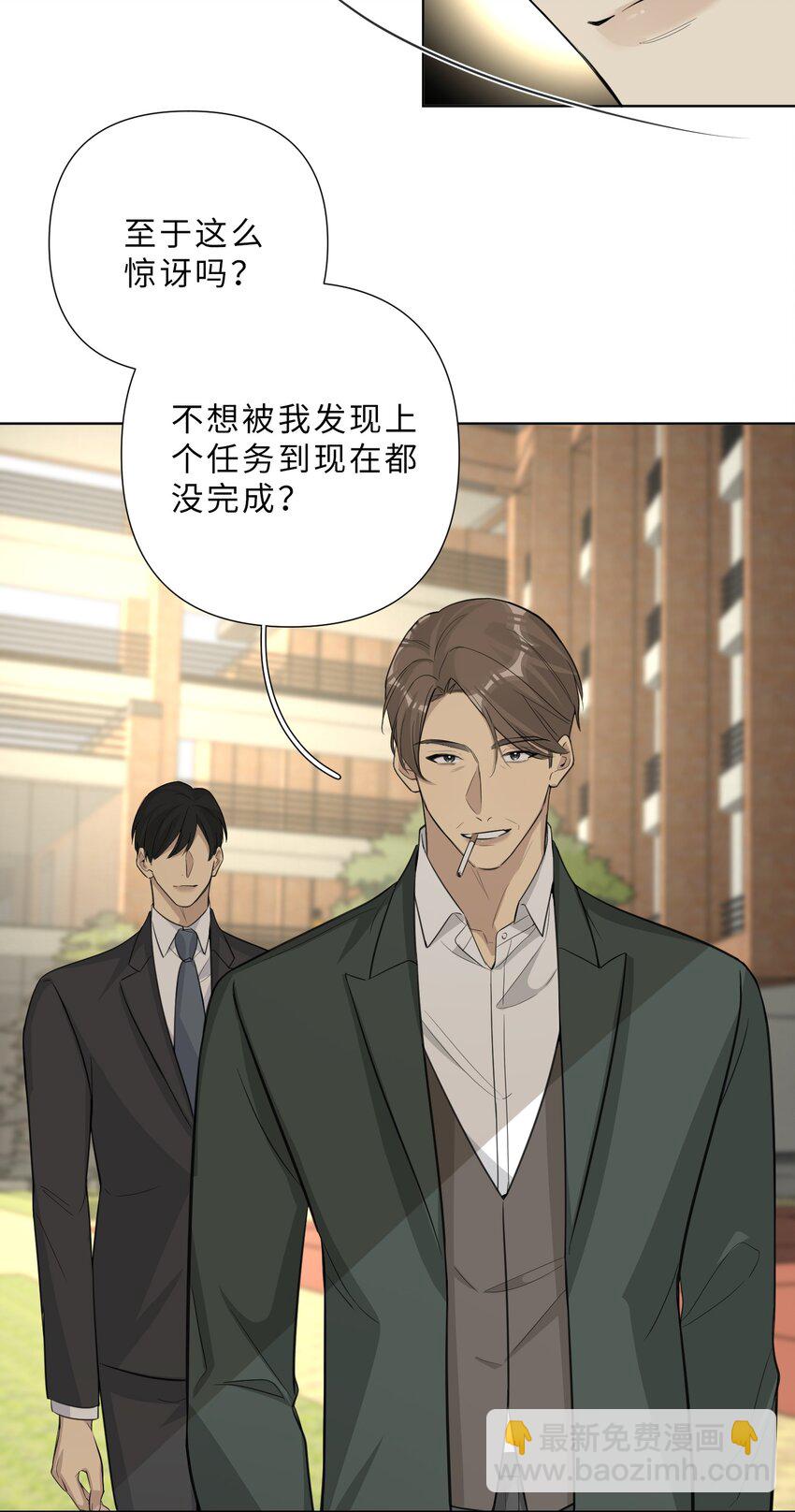 第63话 西装暴徒？-第65话