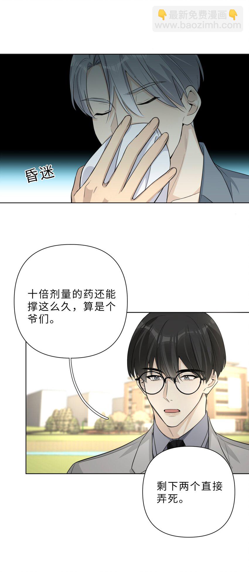 第63话 西装暴徒？-第65话