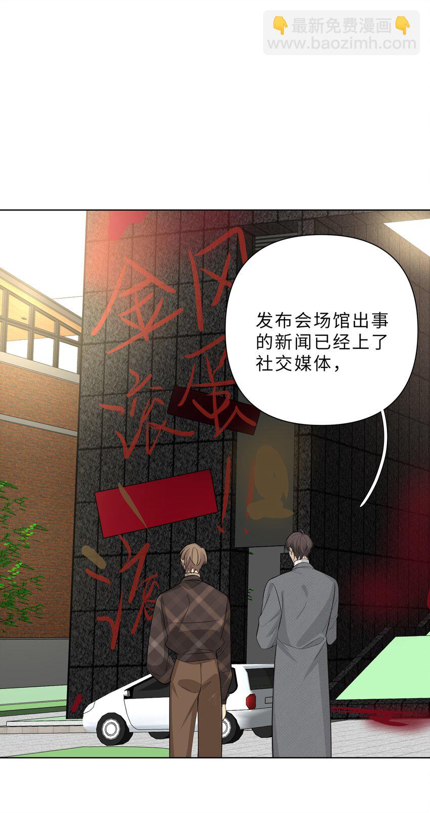 第63话 西装暴徒？-第65话