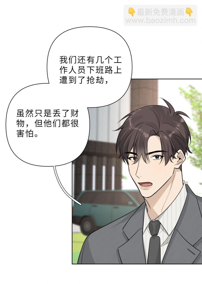 第63话 西装暴徒？-第65话