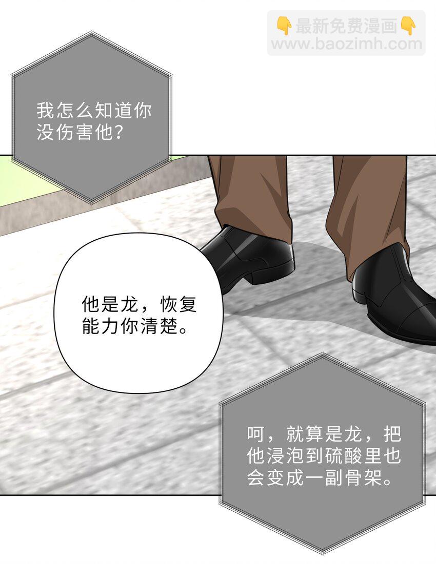 第63话 西装暴徒？-第65话