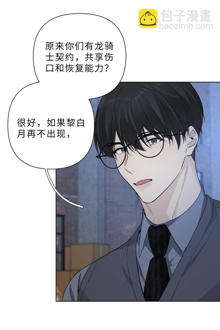 第65话 不值得-第67话