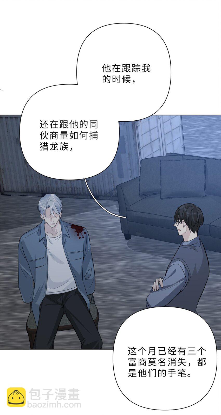 第65话 不值得-第67话