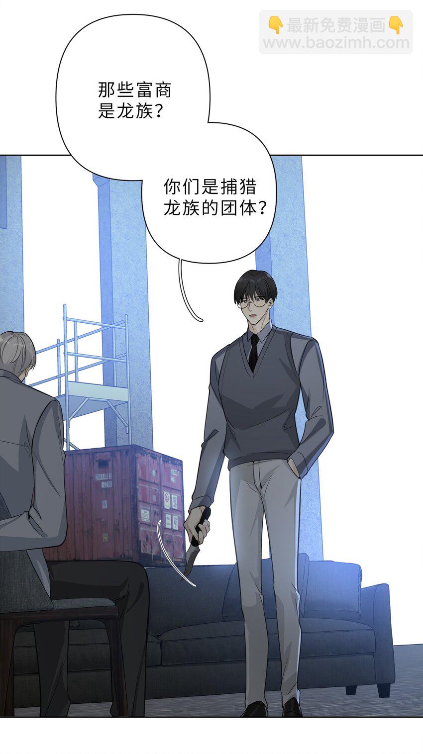 第65话 不值得-第67话