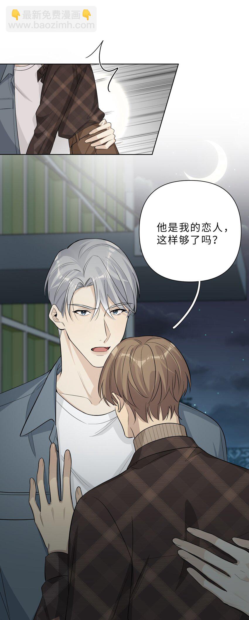 第67话 我们是恋人？-第69话