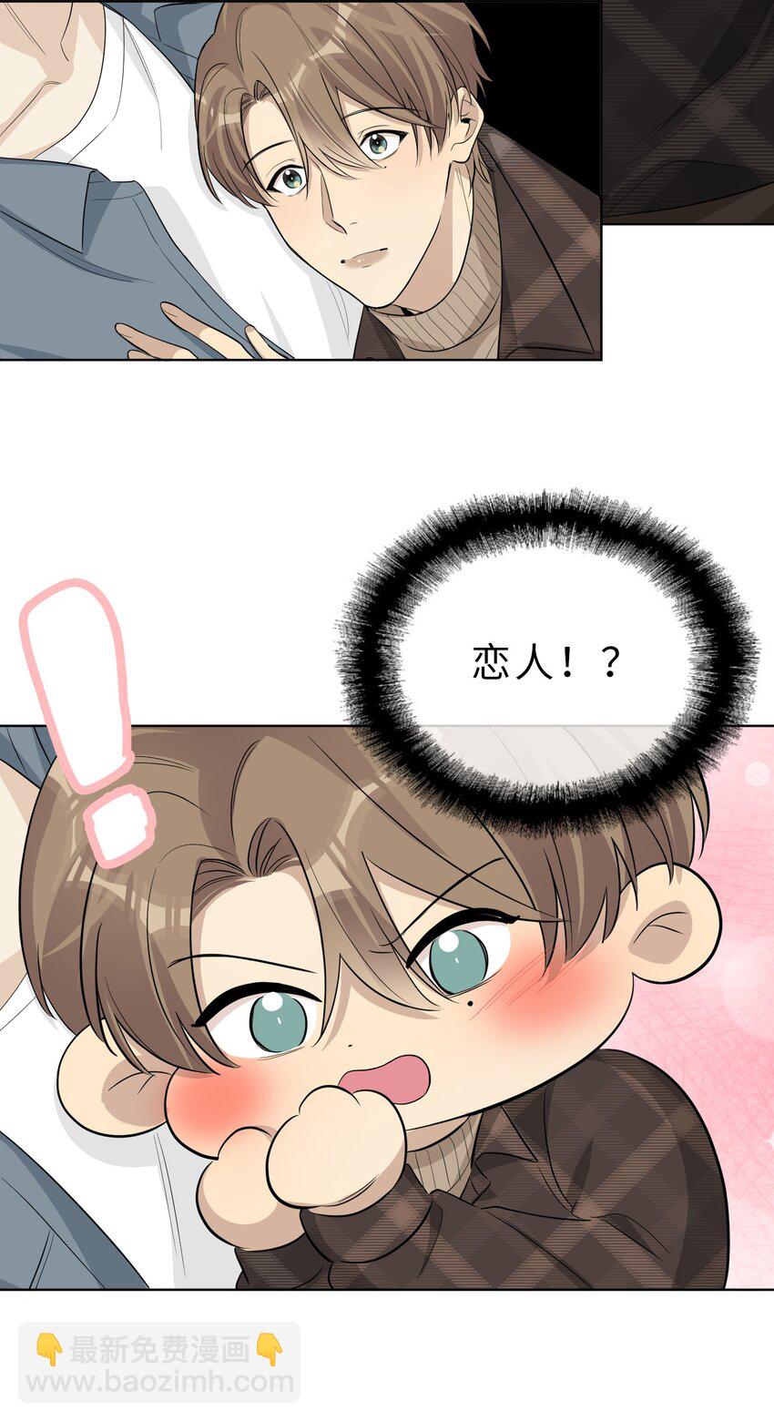 第67话 我们是恋人？-第69话