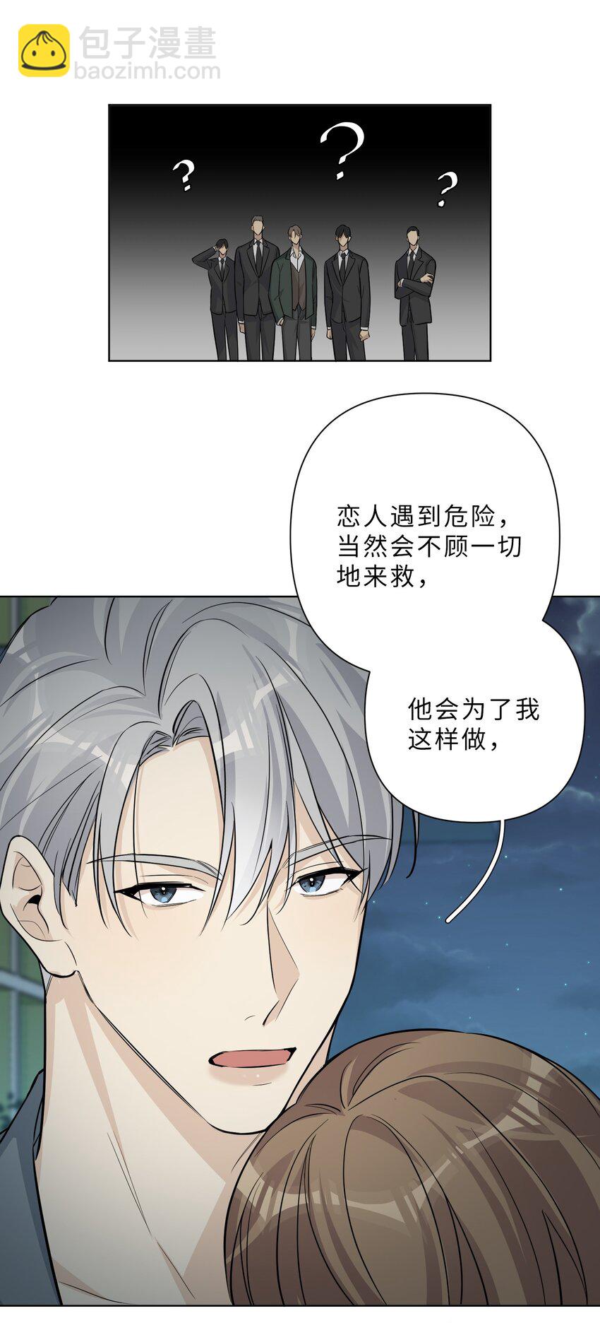 第67话 我们是恋人？-第69话