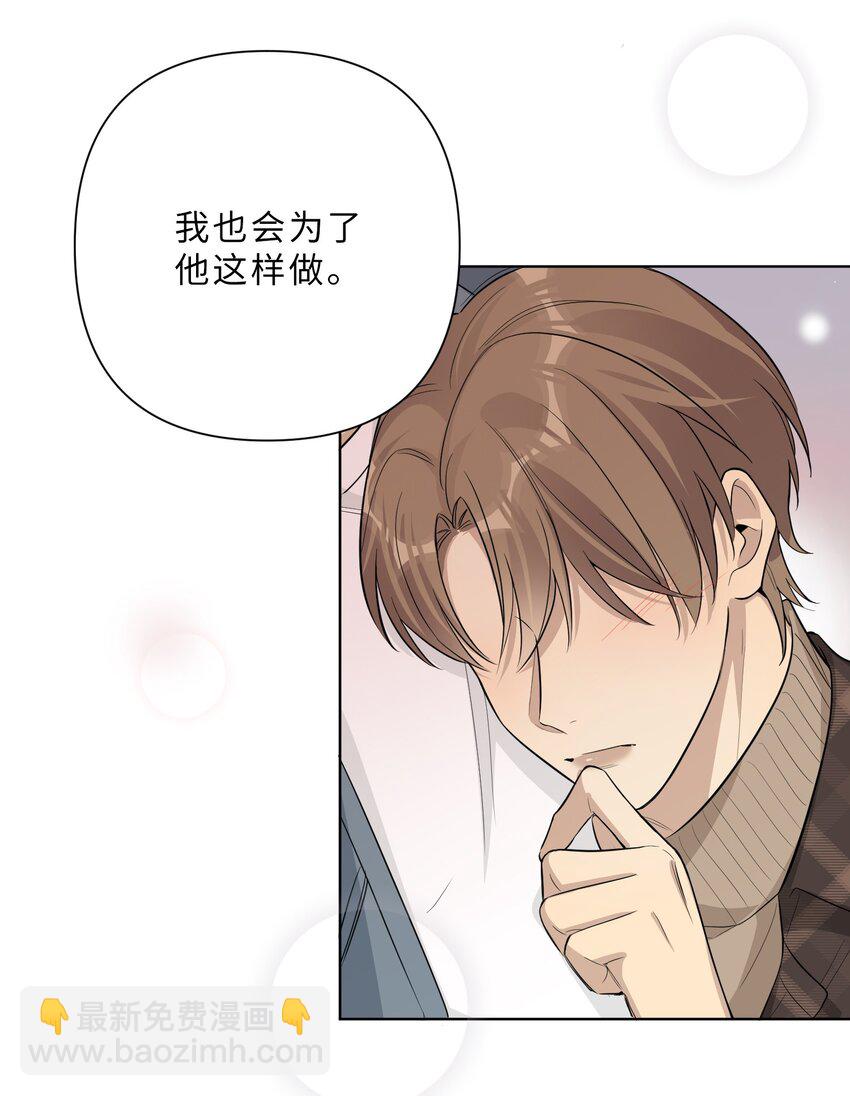 第67话 我们是恋人？-第69话