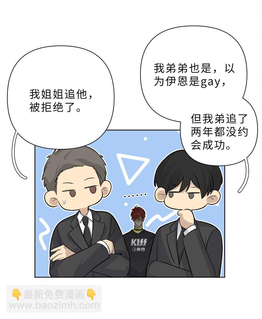 第67话 我们是恋人？-第69话