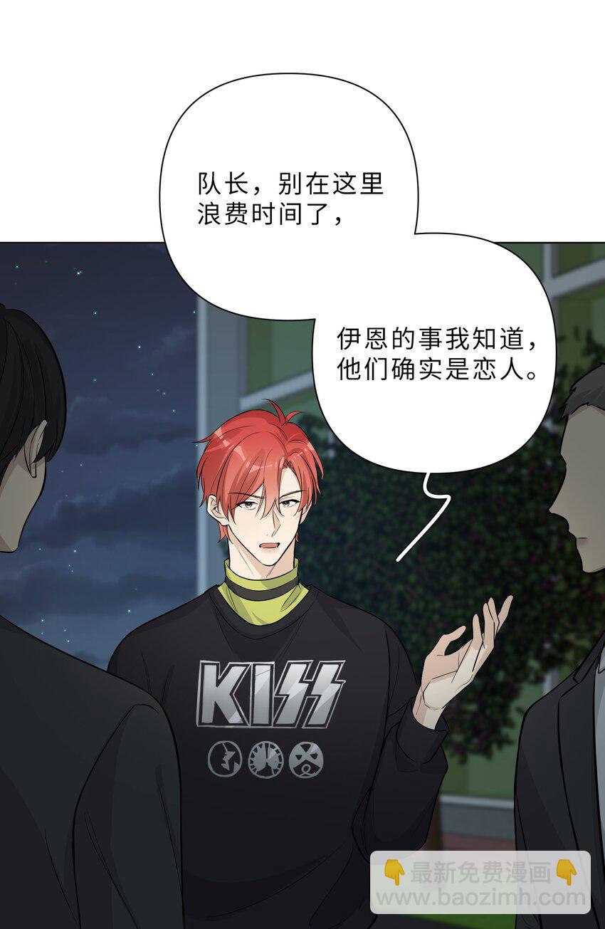 第67话 我们是恋人？-第69话