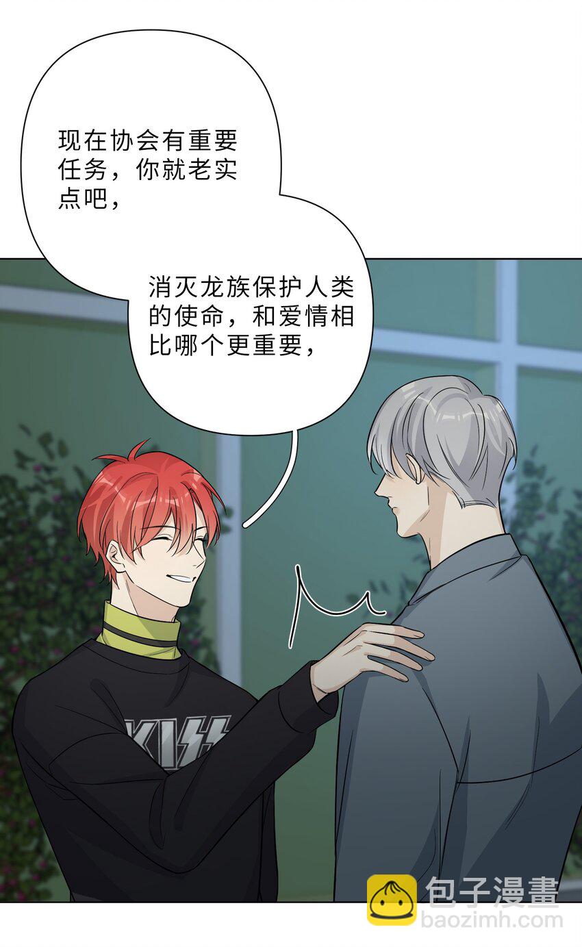 第67话 我们是恋人？-第69话