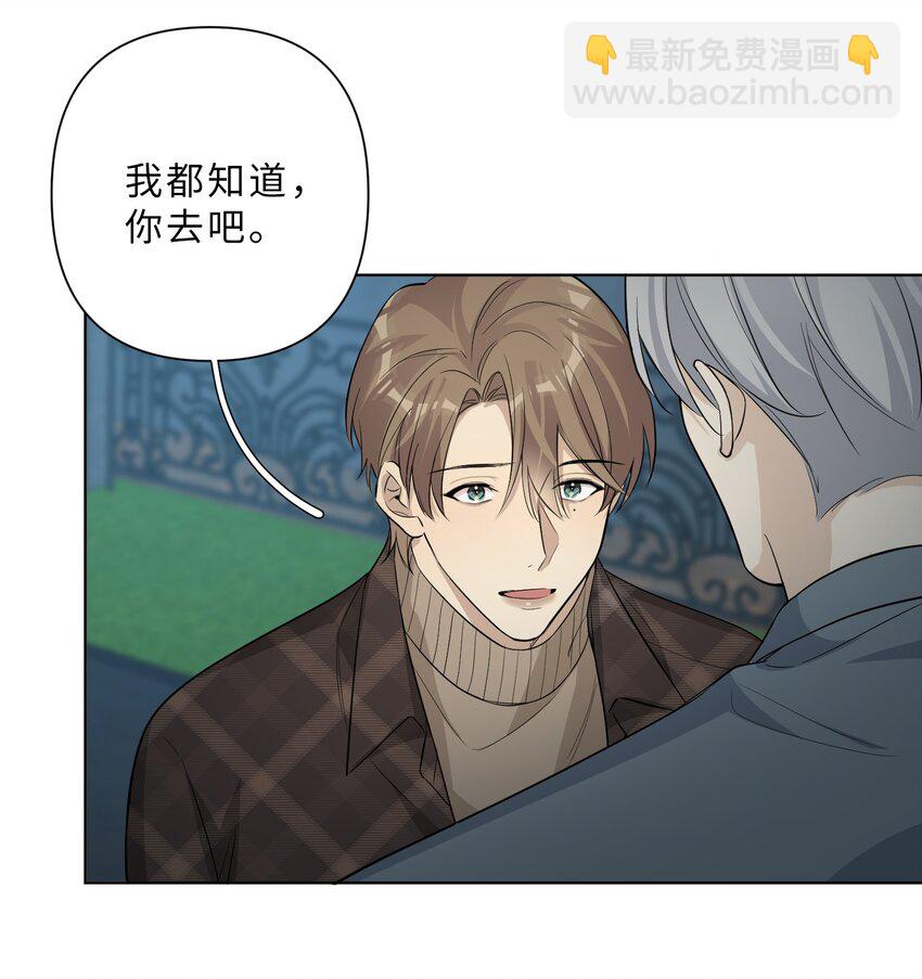 第67话 我们是恋人？-第69话