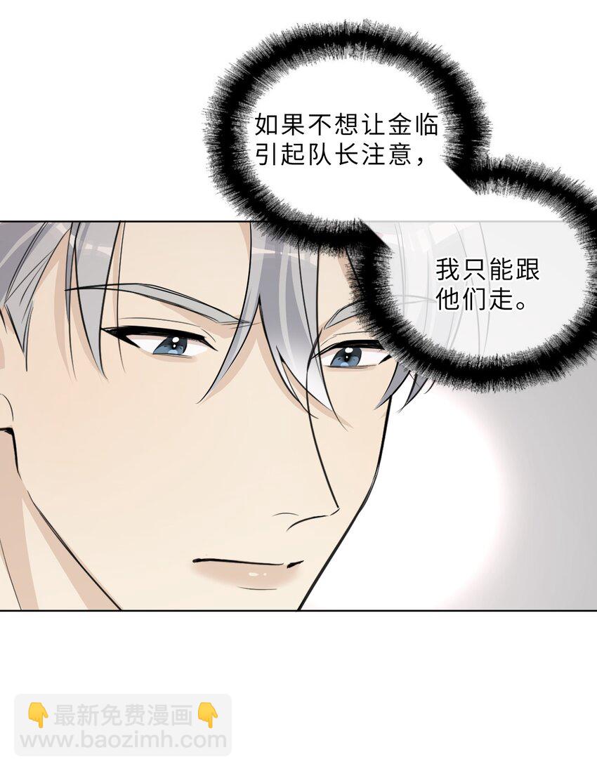 第67话 我们是恋人？-第69话