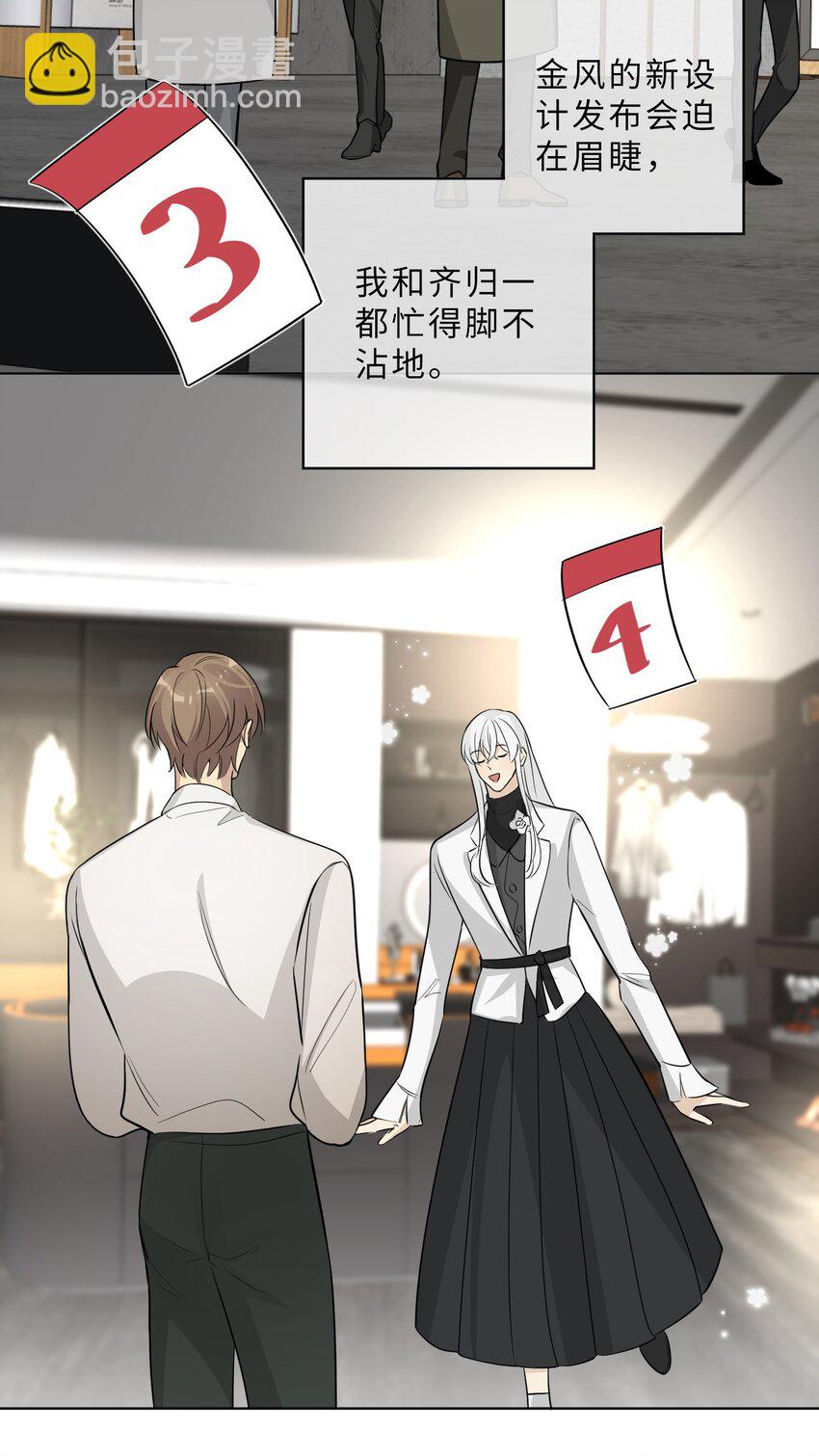 第67话 我们是恋人？-第69话