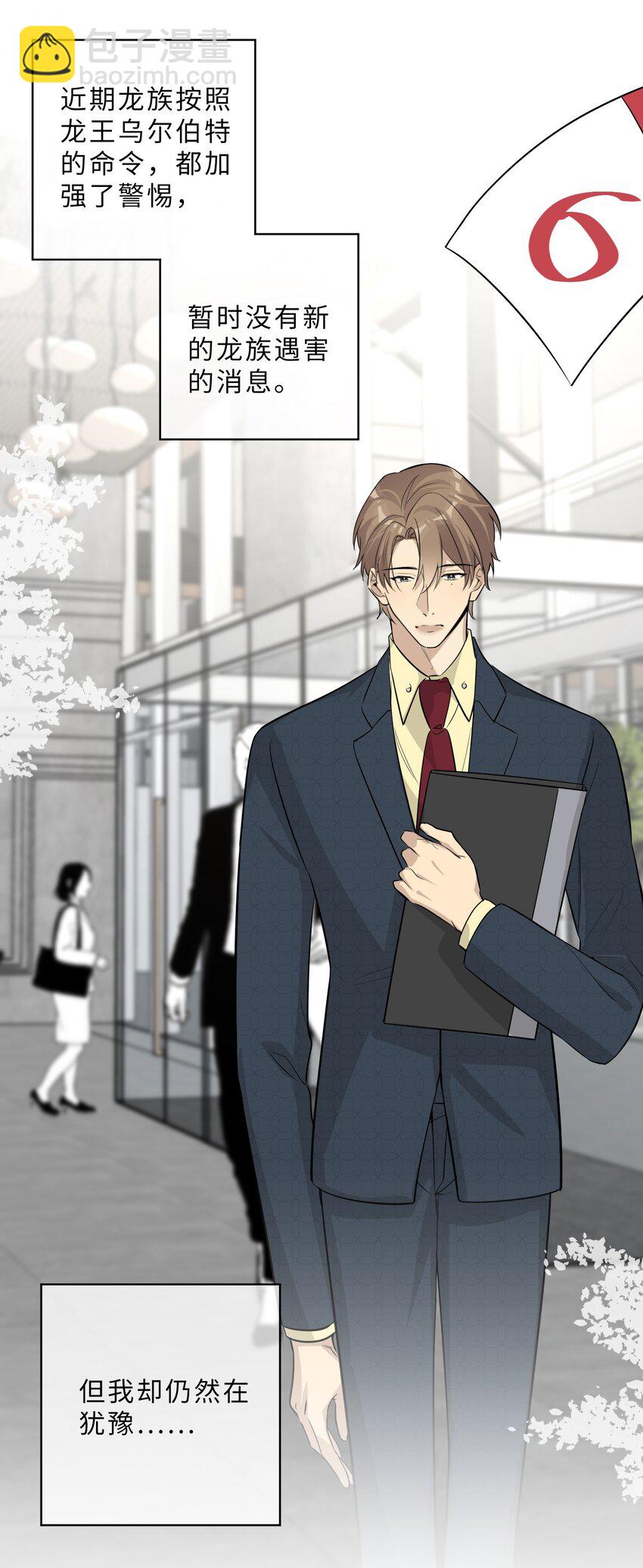 第67话 我们是恋人？-第69话