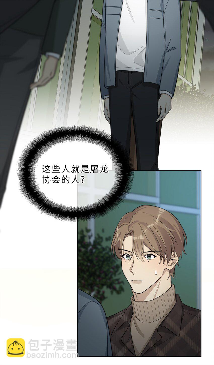 第67话 我们是恋人？-第69话