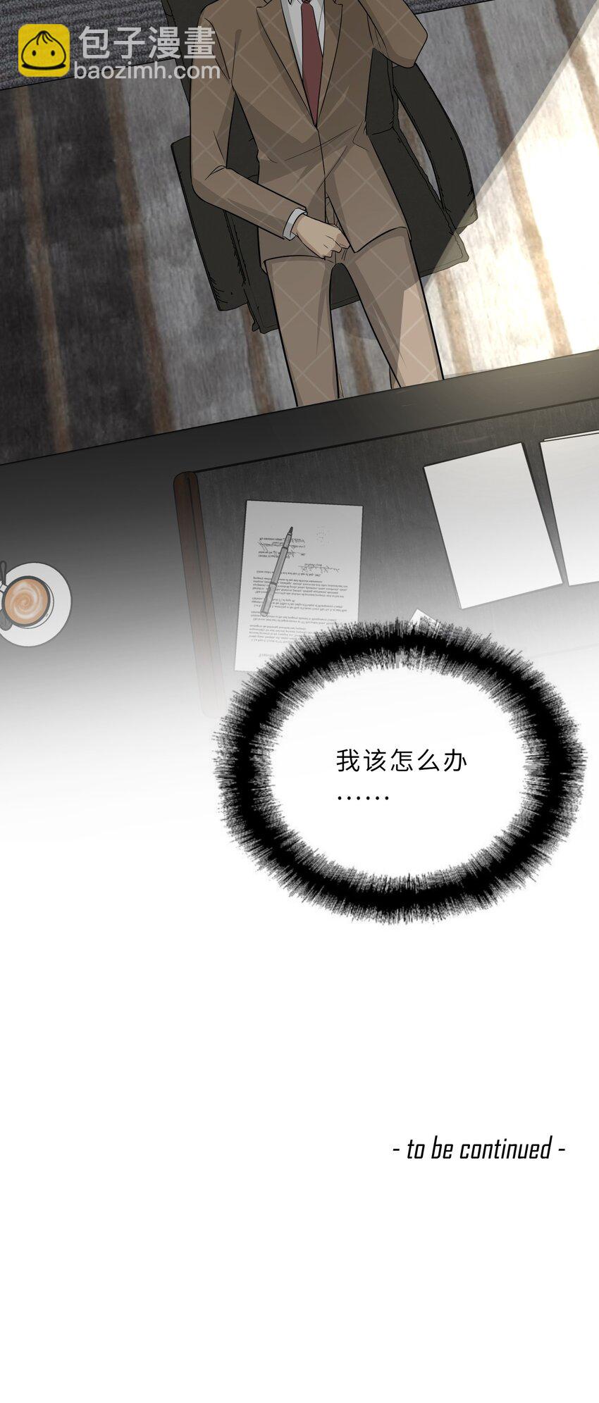 第67话 我们是恋人？-第69话