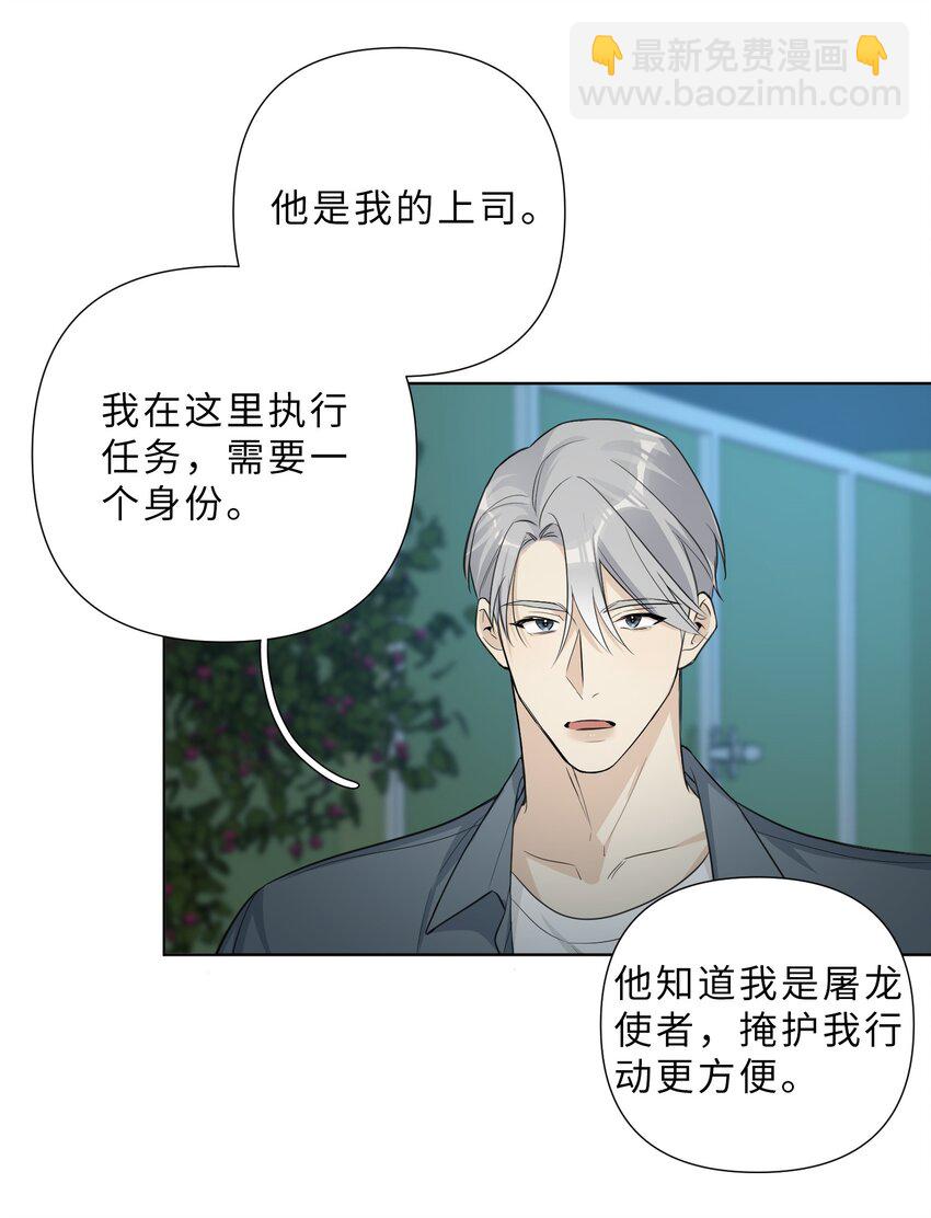 第67话 我们是恋人？-第69话