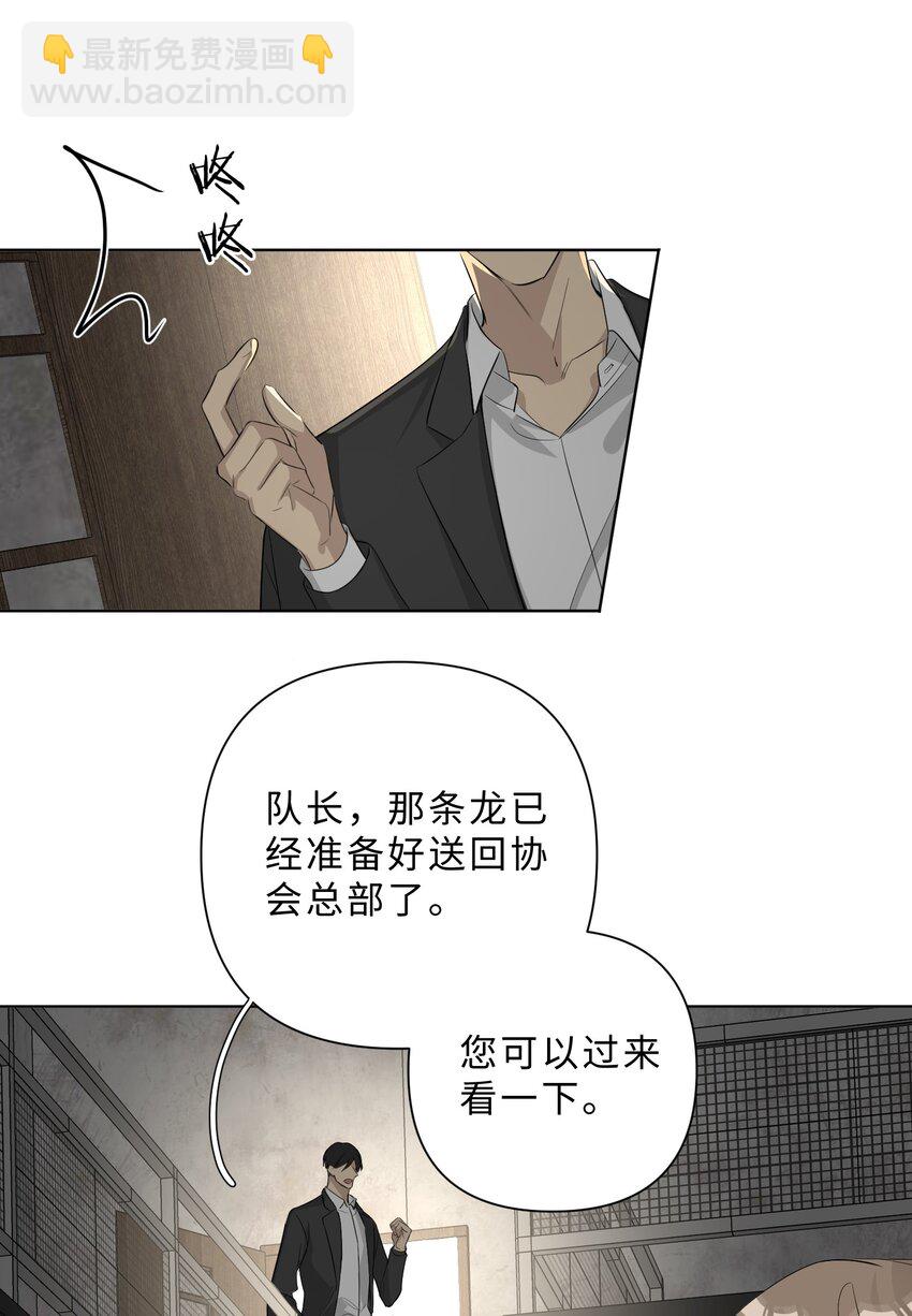 第69话 勾心斗角-第71话