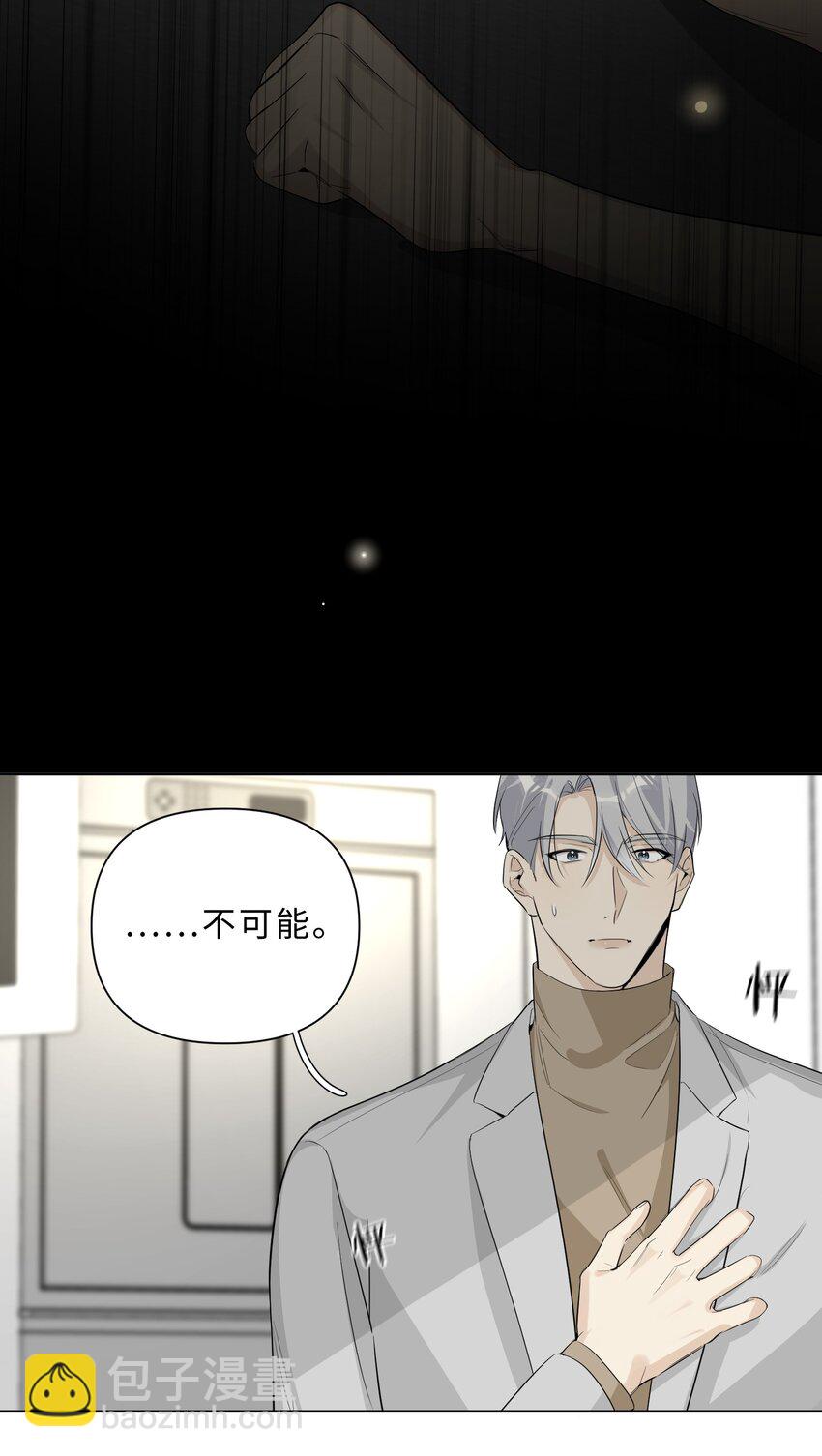 第69话 勾心斗角-第71话