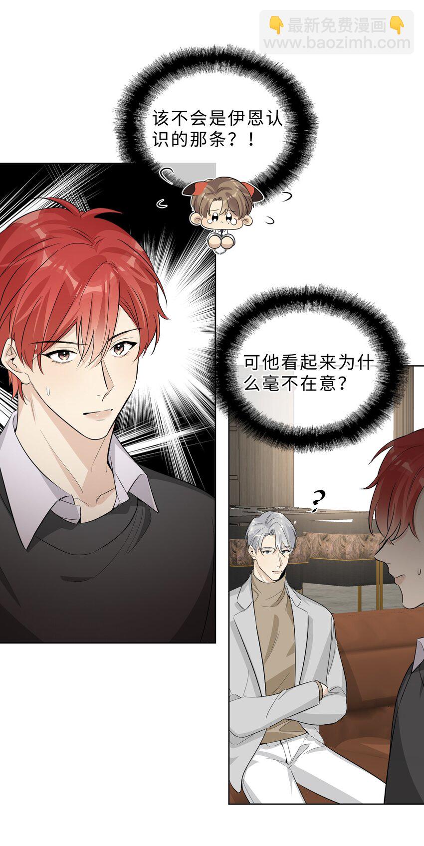 第69话 勾心斗角-第71话