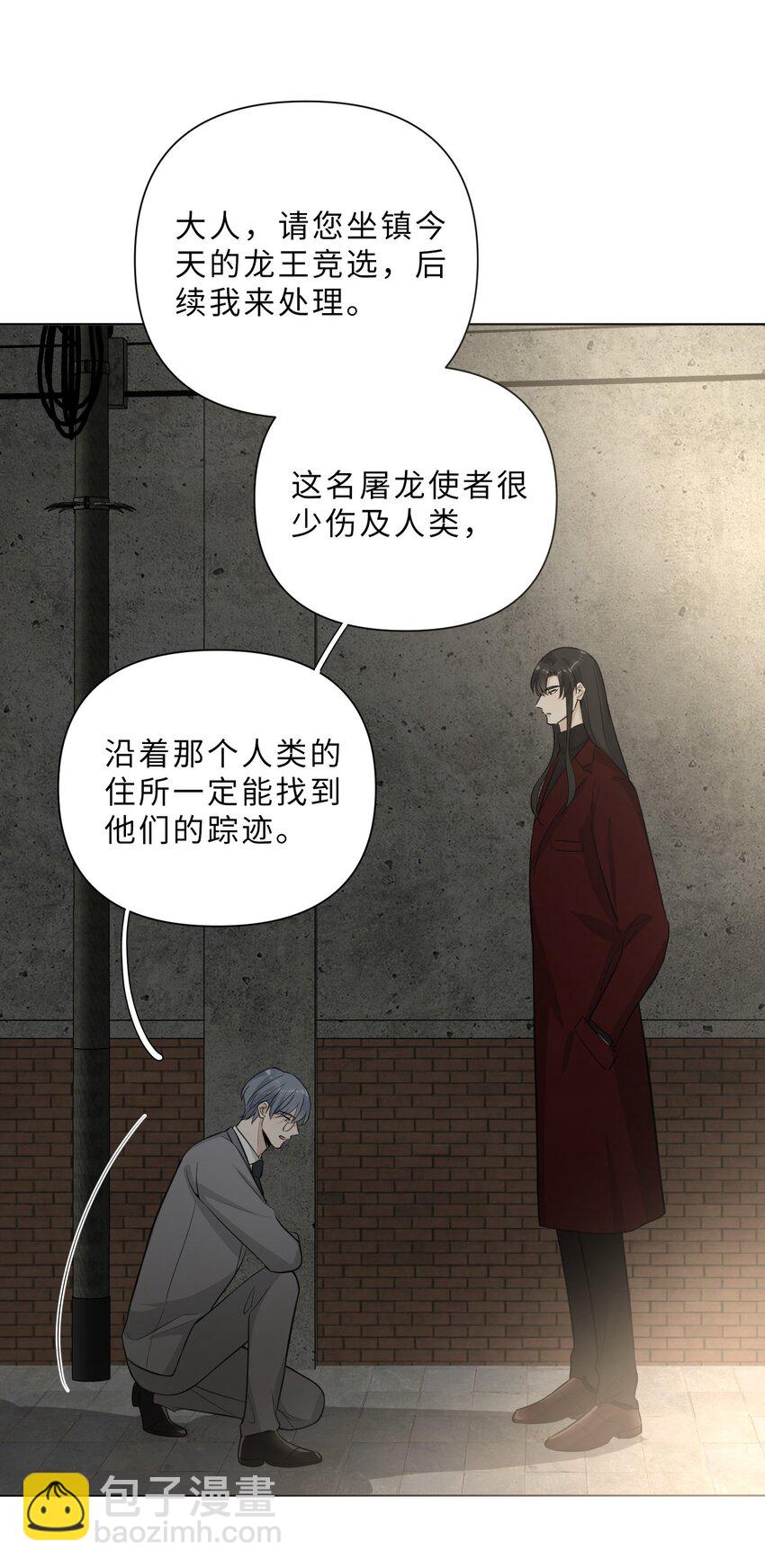 第73话 危机渐近-第75话