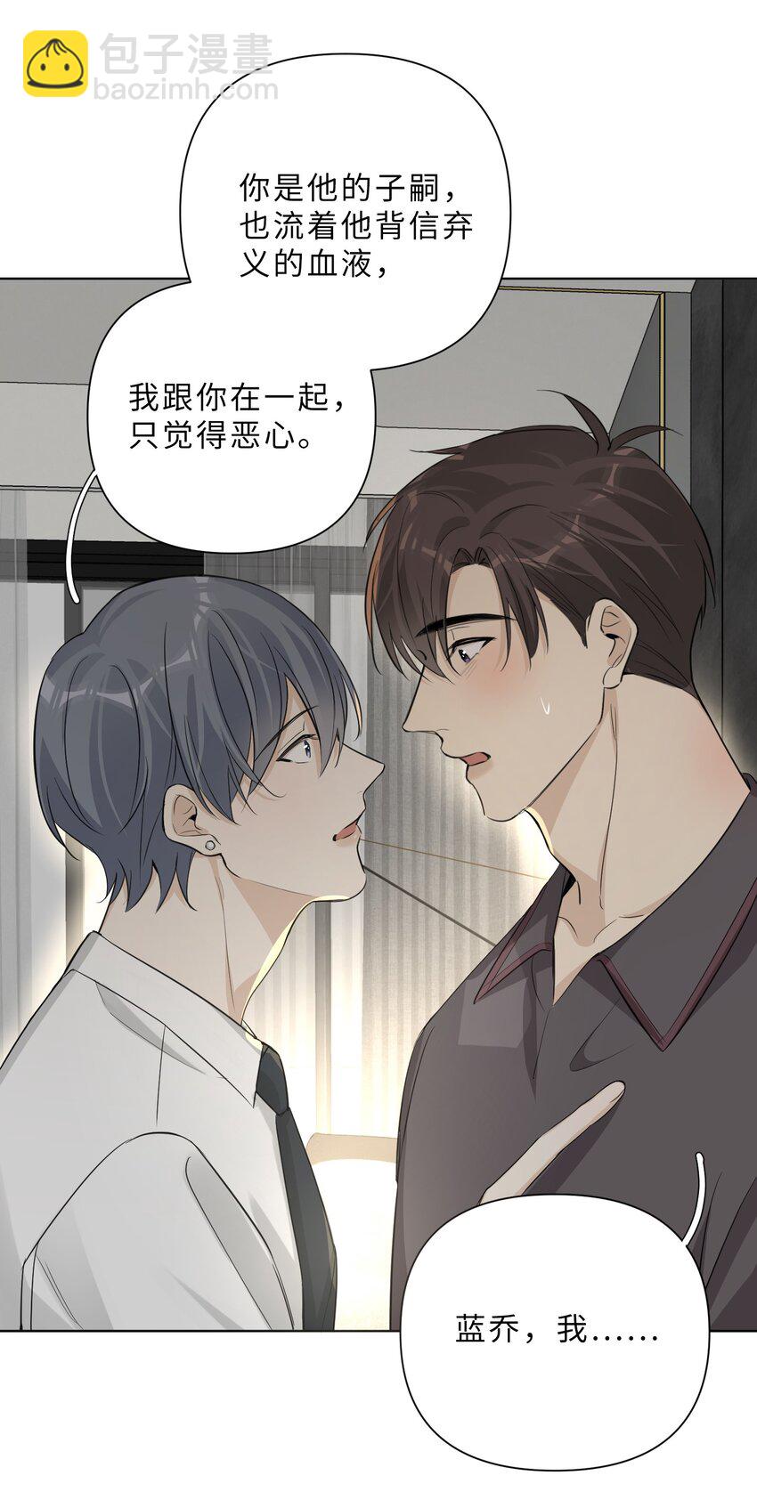 第73话 危机渐近-第75话