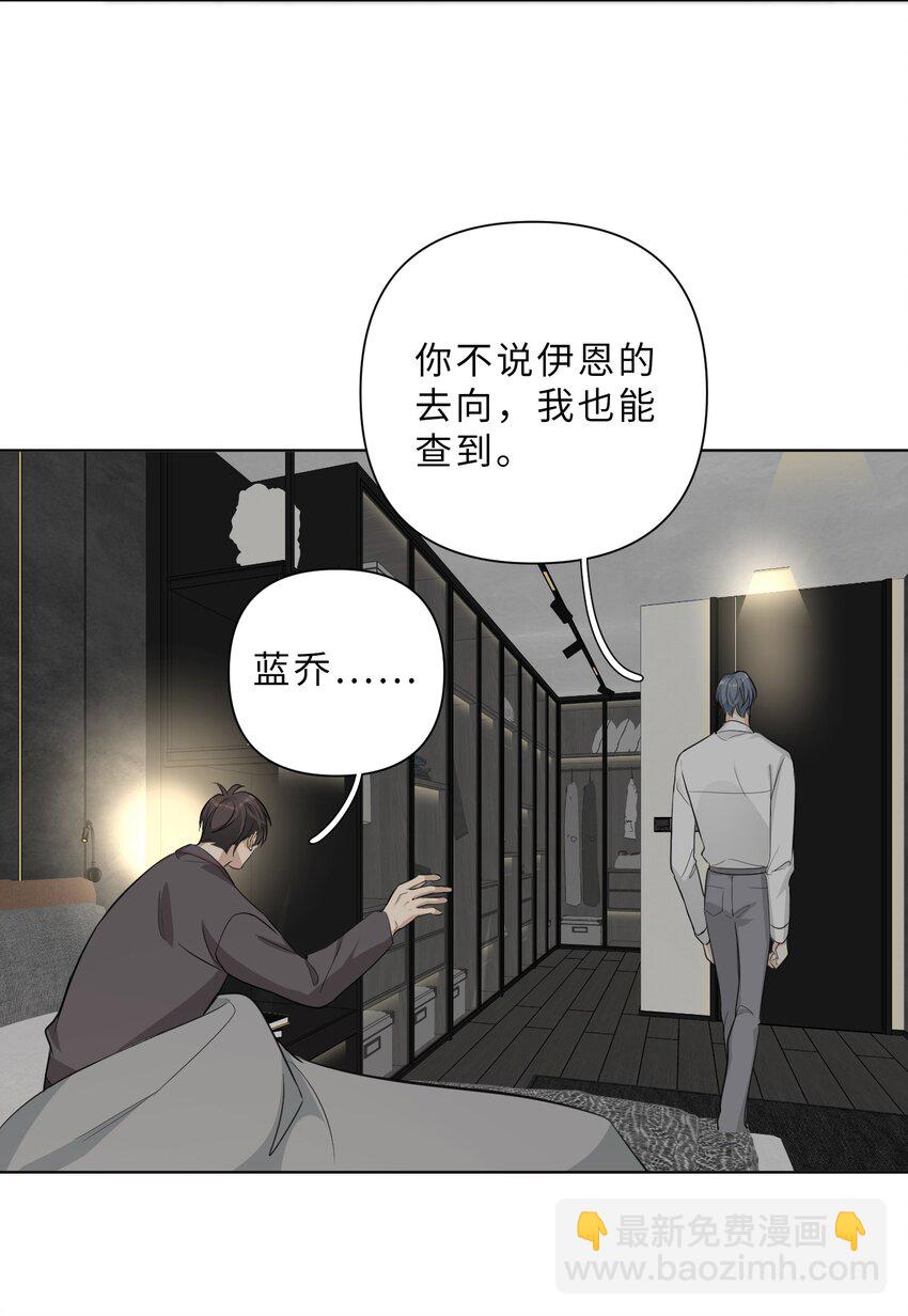 暴富吧！惡龍先生 - 第73話 危機漸近 - 7