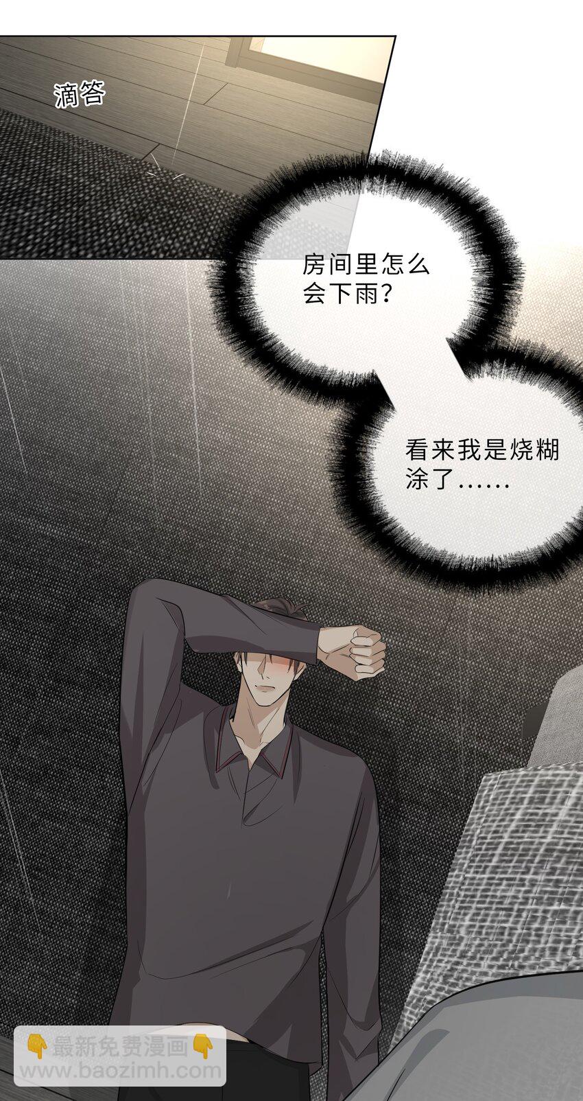 第73话 危机渐近-第75话