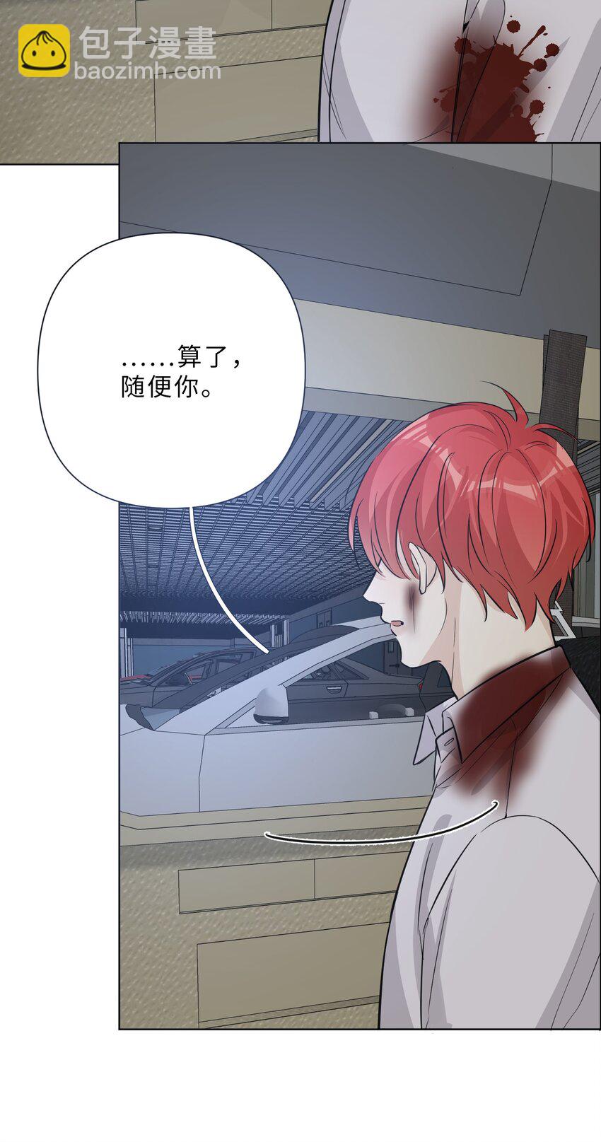 第75话 被抓包了-第77话