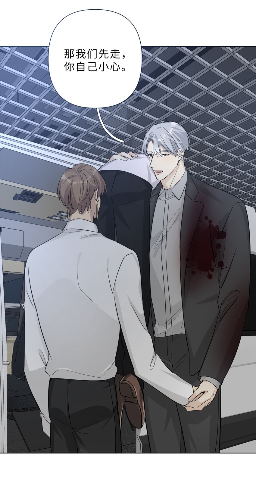 第75话 被抓包了-第77话