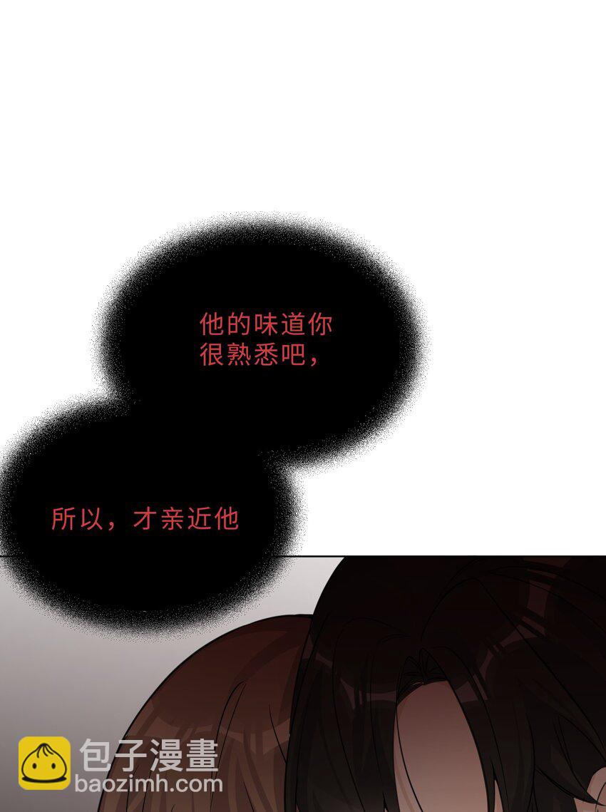 暴富吧！惡龍先生 - 第75話 被抓包了 - 1