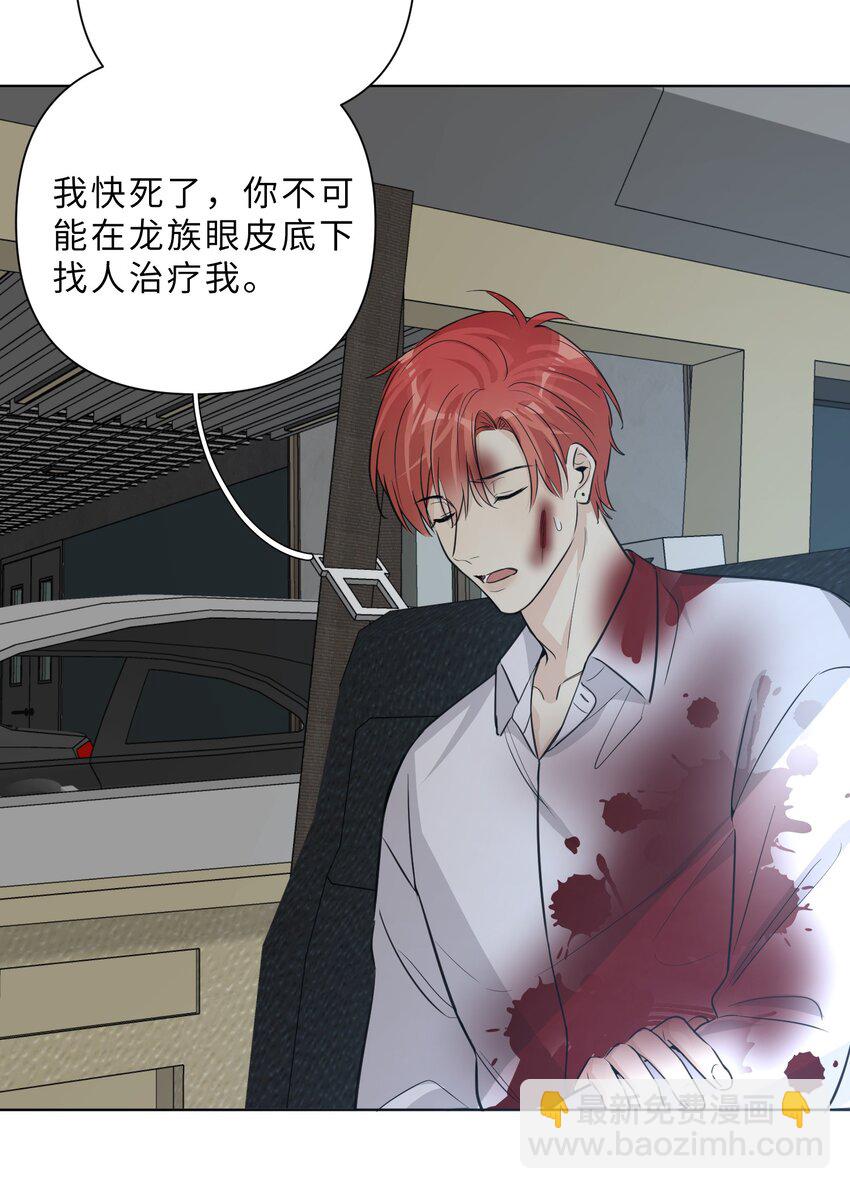 第75话 被抓包了-第77话