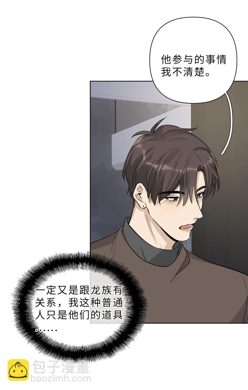 第77话 并没有不同-第79话