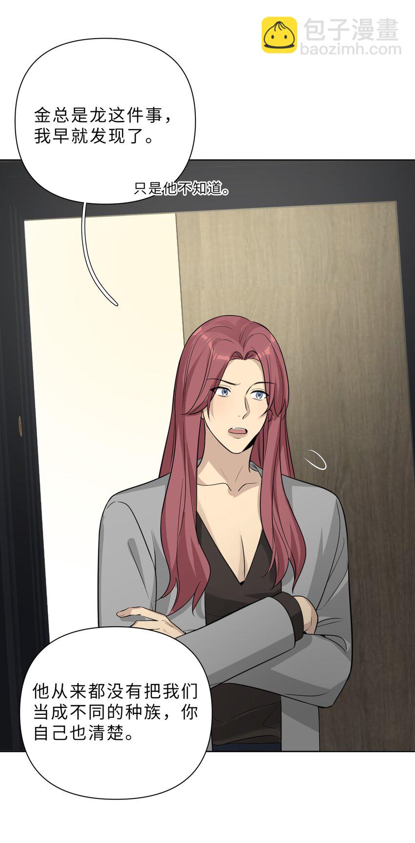 第77话 并没有不同-第79话