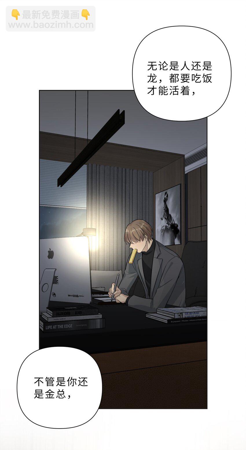 第77话 并没有不同-第79话