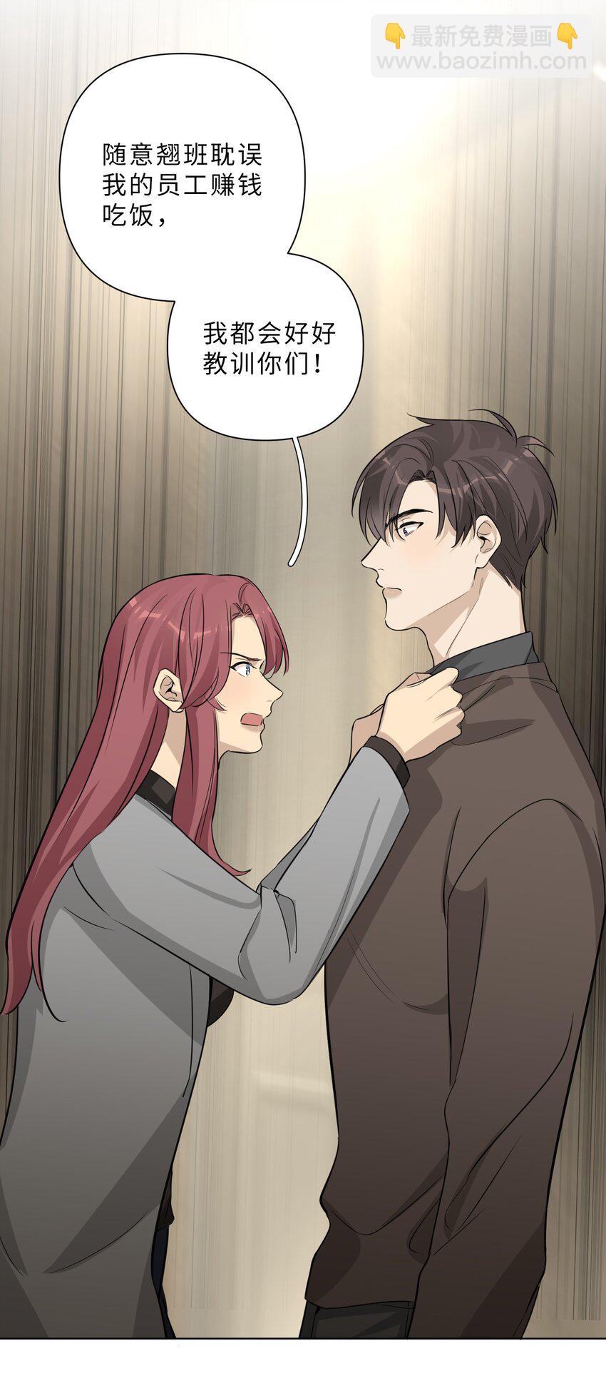 第77话 并没有不同-第79话