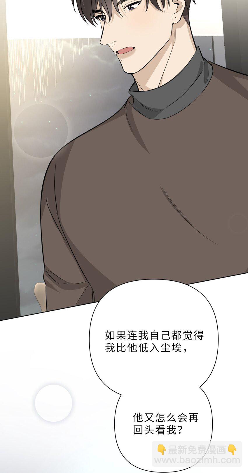 第77话 并没有不同-第79话