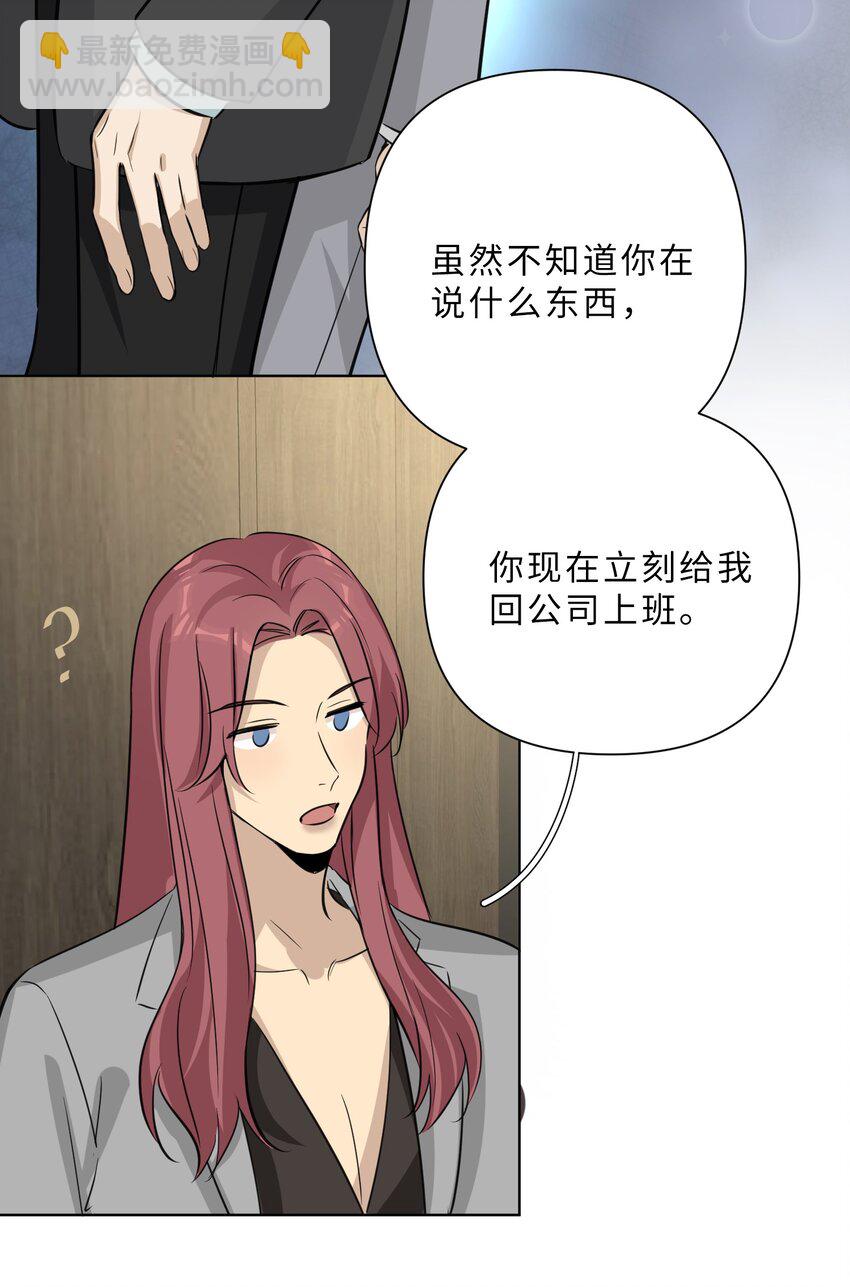 第77话 并没有不同-第79话