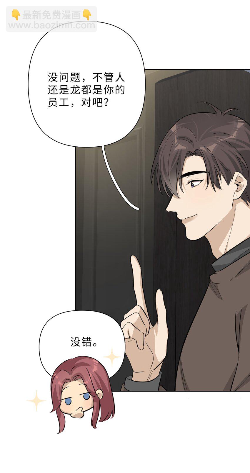 第77话 并没有不同-第79话