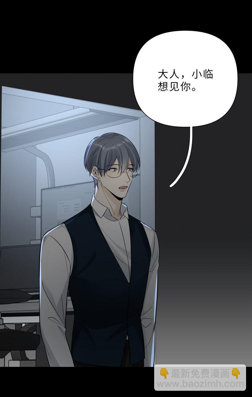 第77话 并没有不同-第79话