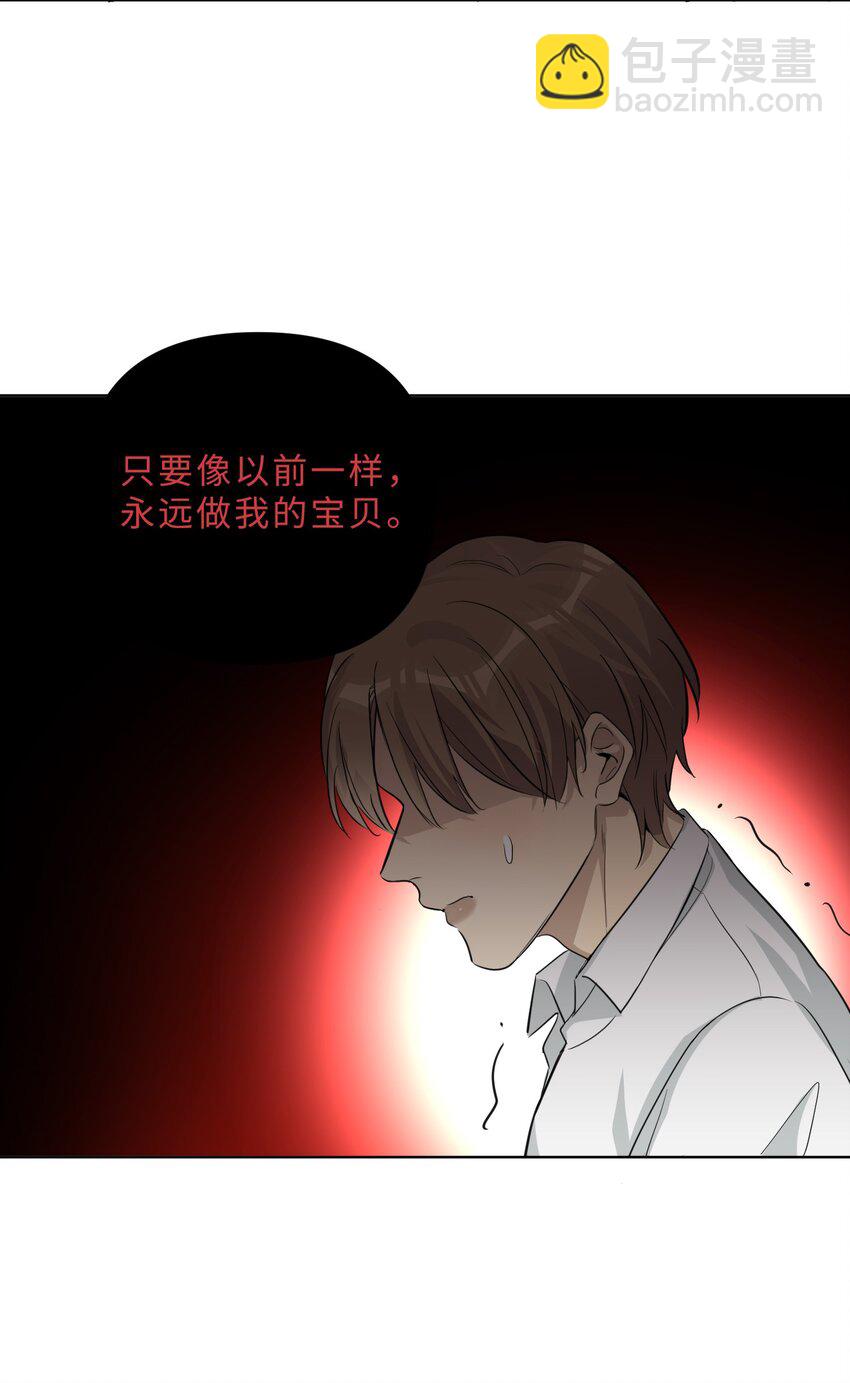 第77话 并没有不同-第79话