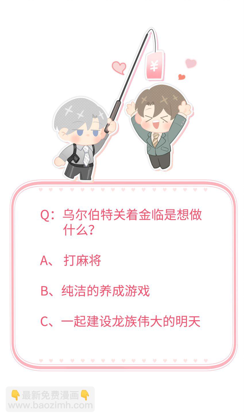 第77话 并没有不同-第79话