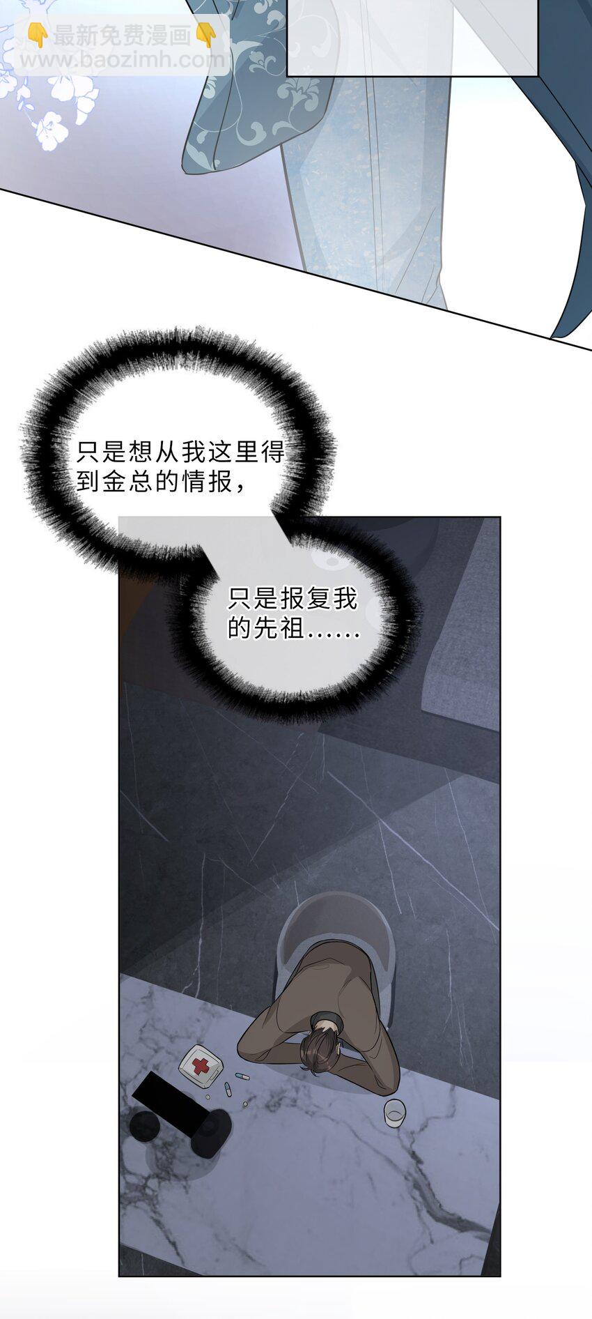 第77话 并没有不同-第79话