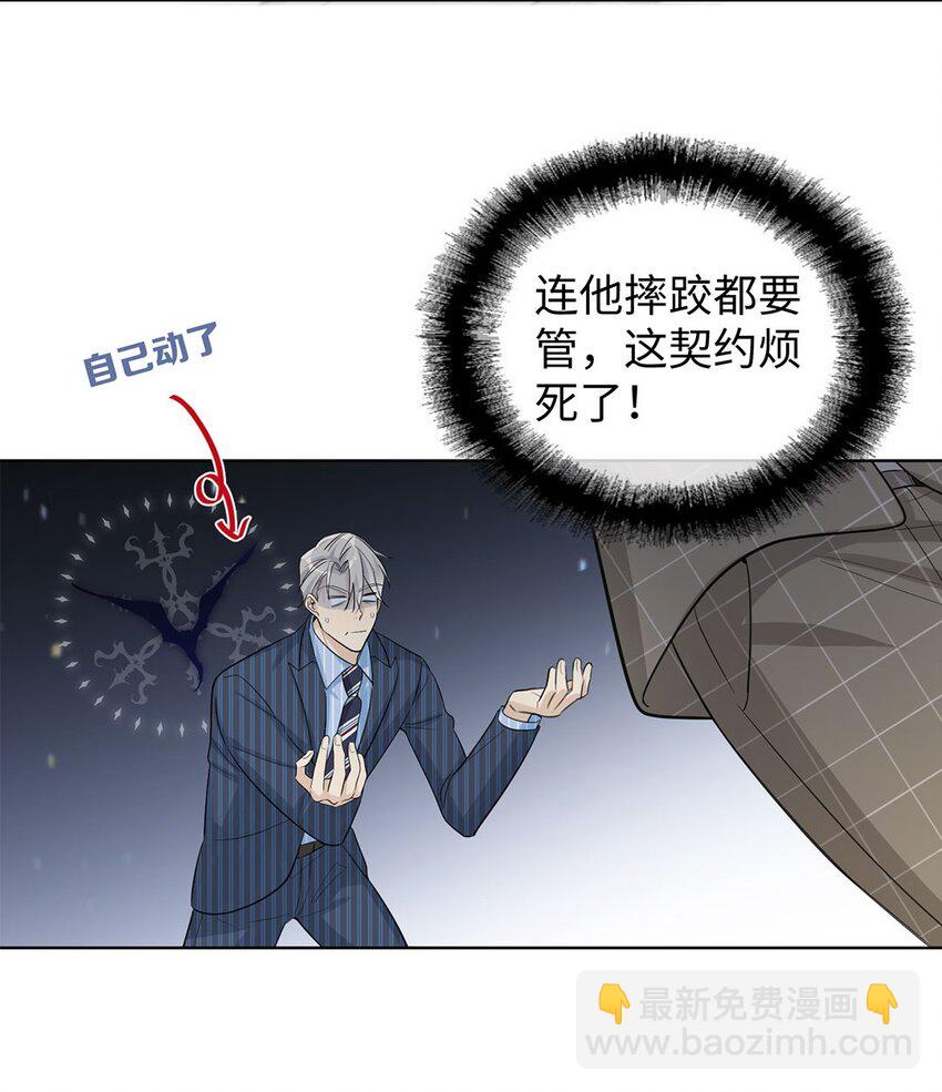 第7话 不能让他看见我的&hellip;&hellip;(1/2)-第9话