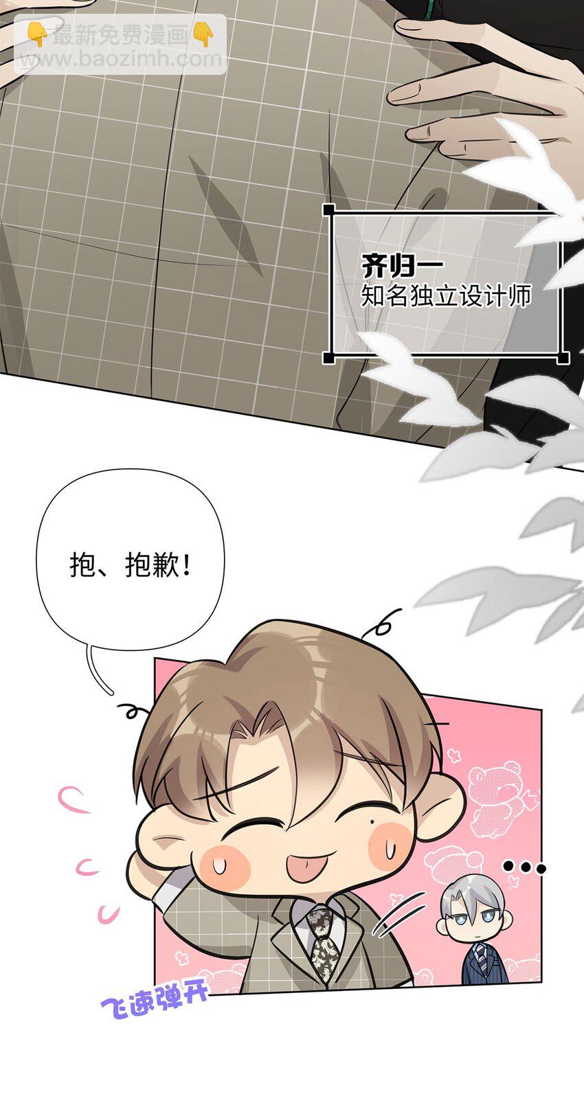 第7话 不能让他看见我的&hellip;&hellip;(1/2)-第9话