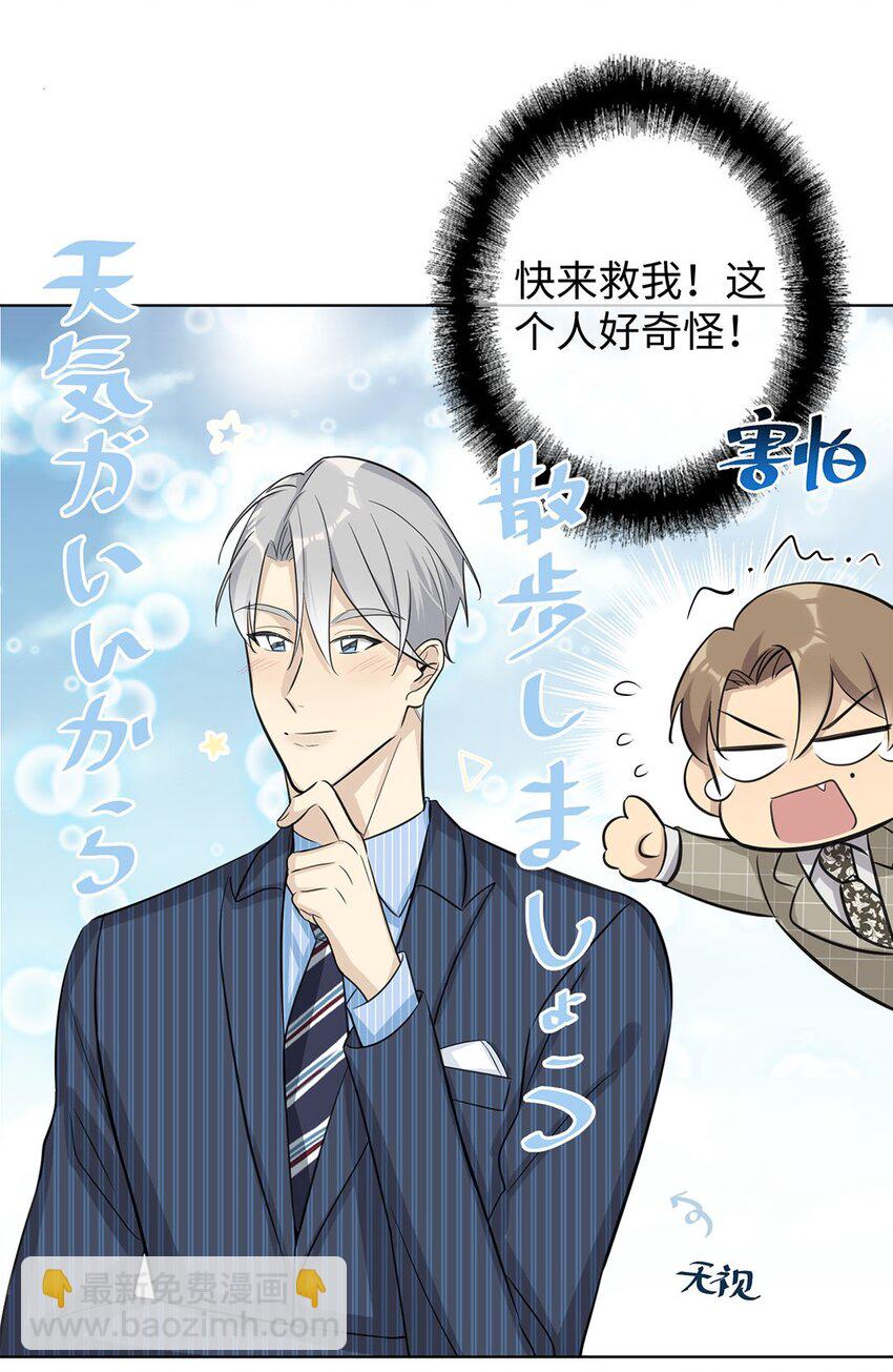 第7话 不能让他看见我的&hellip;&hellip;(1/2)-第9话