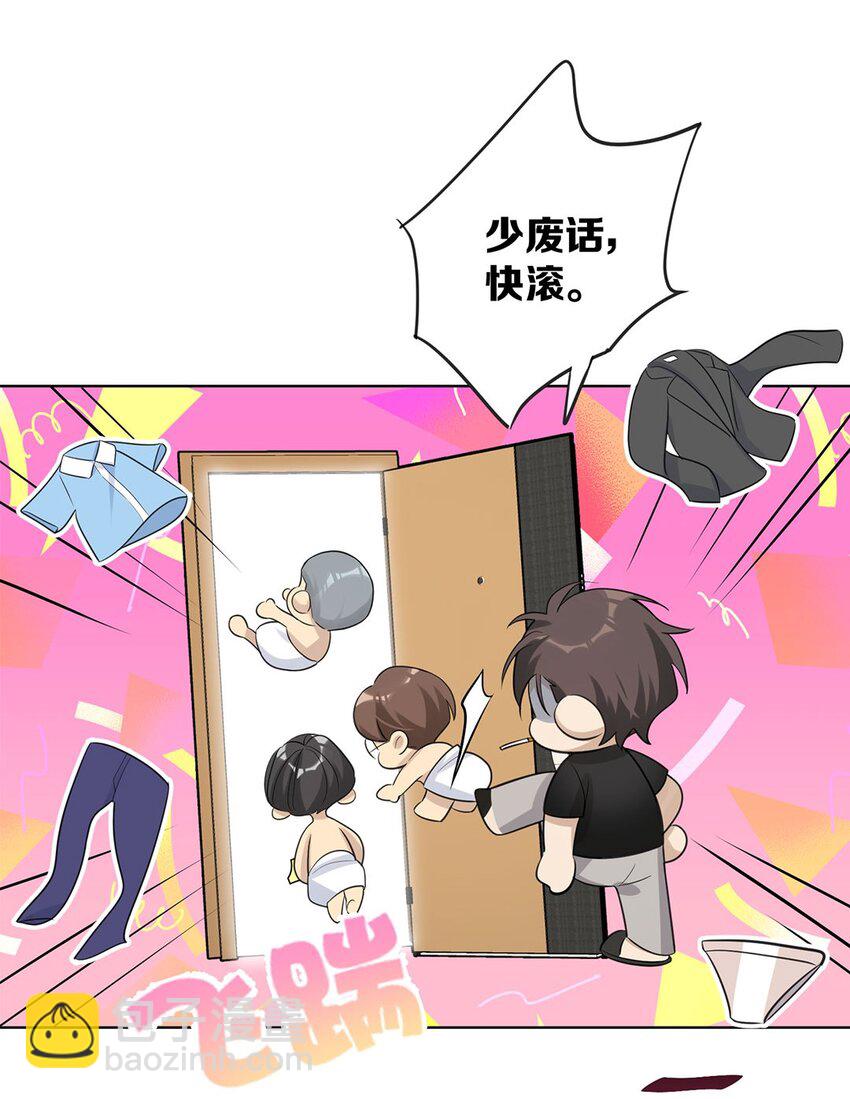 第7话 不能让他看见我的&hellip;&hellip;(1/2)-第9话